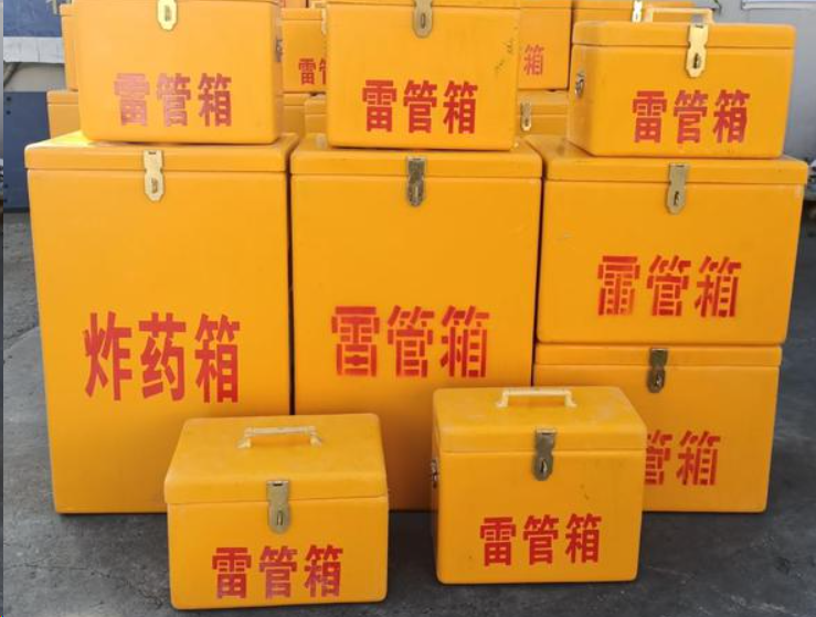 肥西如何区分炸药箱与雷管箱？