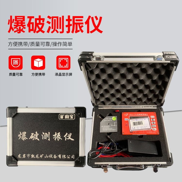 肥西爆破测振仪的工作原理是什么？