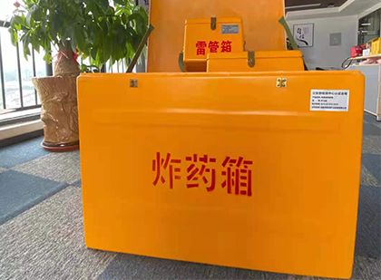 肥西如何正确选择炸药箱？